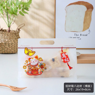TÚI ZIP ĐỤC MÈO THẦN TÀI