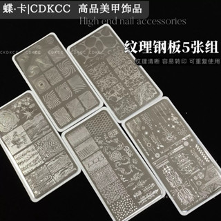 [ ORDER 7 - 15 NGÀY ]Khuôn in thép hoạ tiết