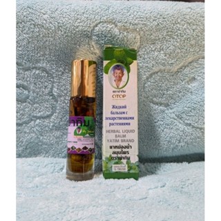  1 chai Dầu lăn 13 vị thảo dược thái lan 8ml 