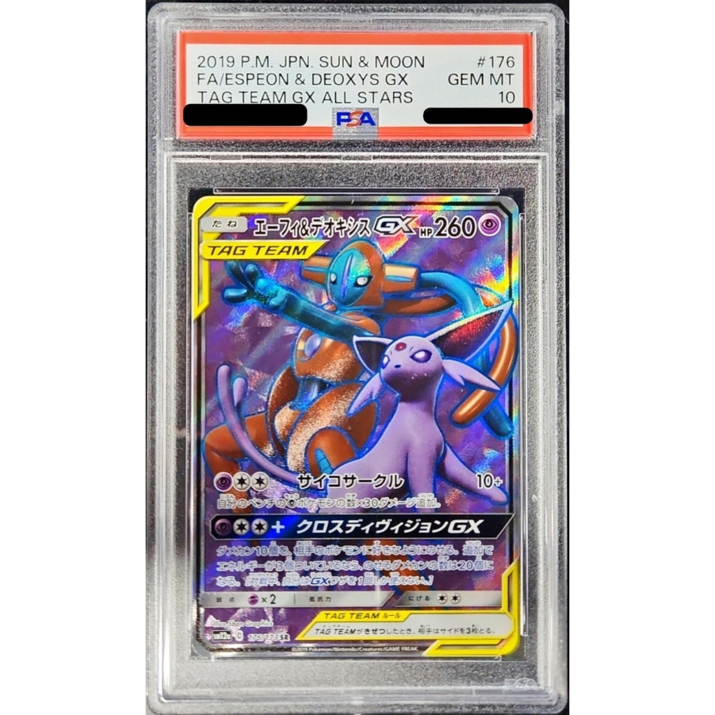chính hãng pokemon psa10 [ dưa hấu yugioh ] Lá bài thẻ Espeon Deoxys GX psa 10 SM12a 176/173