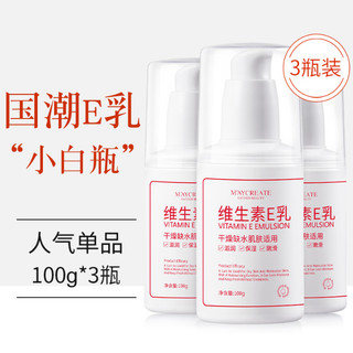 Sữa dưỡng ẩm làm trắng da Maycreate Vitamin E Emulsion