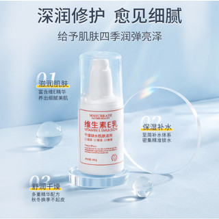 Sữa dưỡng ẩm làm trắng da Vitamin E của Maycreate