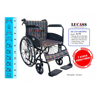 ✅ (SHIP HOẢ TỐC HCM) XE LĂN CÓ THẮNG TAY LUCASS X-75 (X75) | OROMI, GBM