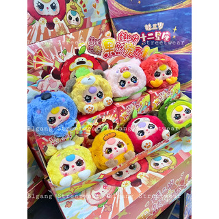   Hàng Sẵn  Baby Three Trái Cây Động Vật V2 Blindbox Bé Ba Móc Khoá Chính Hãng   Set 8 hộp   