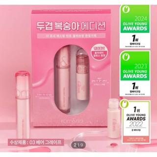 [GIAO HỎA TỐC] Set Son Romand Mới Juicy Lasting Tint Màu 03, 23 Tặng Son Mini Gloss Hàng Nội Địa Hàn