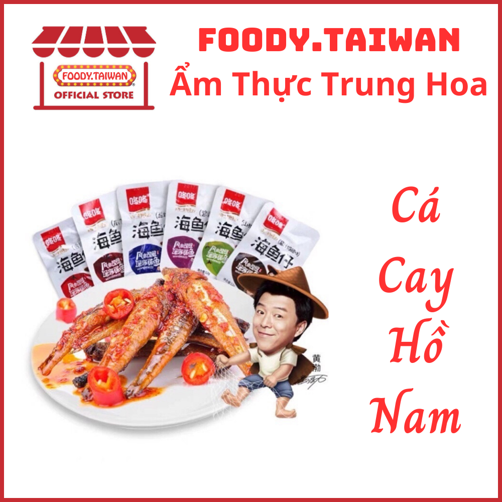 Cá Cay Hồ Nam - Cá Cơm Cay Ăn Vặt Trung Quốc - Gói 12G - Foody.Taiwan