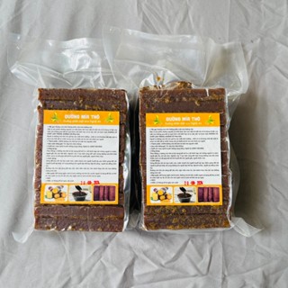 Combo 2Kg Đường Mía Thô Nguyên Chất, Đường Nâu Cô Đặc Từ Mật Mía Không Pha Trộn Không Hoá Chất