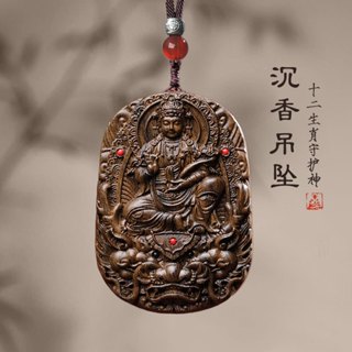 Khánh Treo Xe 8 Vị Phật Bản Mệnh Cho 12 Con Giáp Bằng Gỗ Hương Làm Thủ Công - Trang Trí Xe Ô Tô Đem Tới Bình An [PNcar]