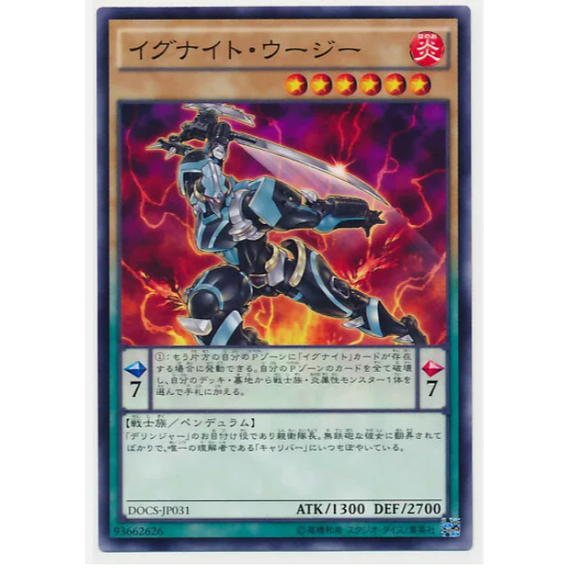 [Thẻ bài Yugioh JP] DOCS-JP031 - Igknight Veteran - Common