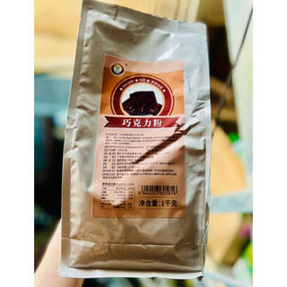 Bột Matcha / Socola Gongcha gói 1kg