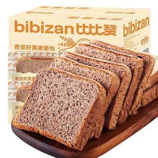  Nguyên 1 thùng Bánh mì đen lúa mạch nguyên cám mix hạt chia không đường ăn kiêng giảm cân 