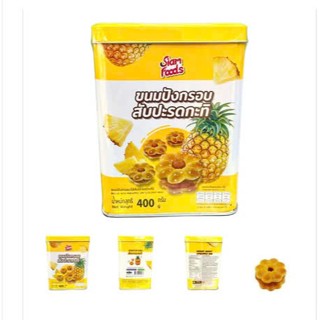 [Ship Hỏa Tốc HN] Bánh Quy Nhân Mứt Dứa SiamFoods Hộp Thiếc 400g date mới siêu rẻ