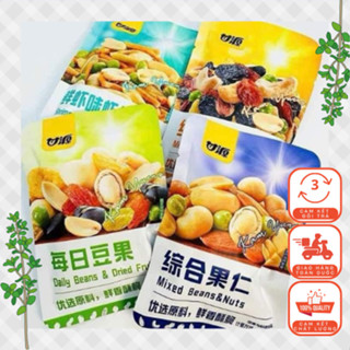 Combo 30 gói Hạt Dinh Dưỡng Mix 4 Vị (Mix Đều Màu) 7 Loại Trái Cây Sấy Khô hạt dinh dưỡng Ganyuan