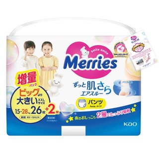 Bỉm - Tã Merries nội địa Nhật cho bé