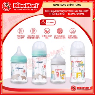 Bình Sữa Pigeon Thủy Tinh Nội Địa Nhật Thế Hệ 3 Mới 💖 ĐỦ SIZE 160ml/240ml