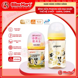  Bình Sữa Pigeon Nội Địa Nhật Thế Hệ 3 Mới 💖 ĐỦ SIZE 160ml 240ml 