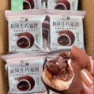 combo 10 Bánh Mochi Nhân Socola Lava - Vị Ngọt Tan Chảy