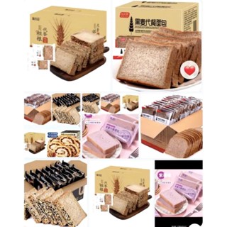 Nguyên 1 thùng Bánh mì đen lúa mạch nguyên cám không đường ăn kiêng, giảm cân