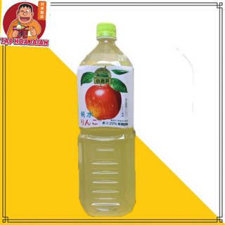  Nước Ép KIRIN Vị Táo 1.5L - Hàng nội địa Nhật 100% 