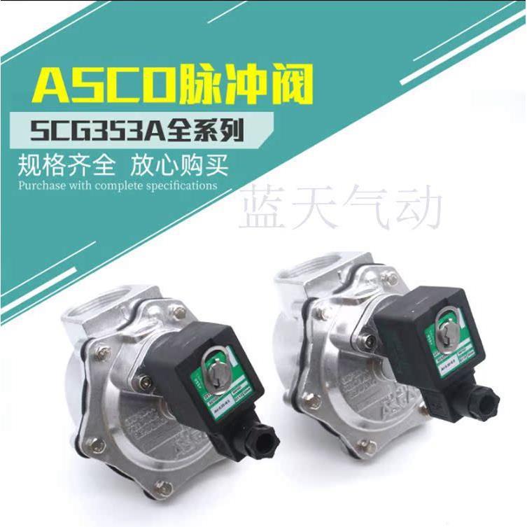 Van rũ bụi (ASCO) SCG353A043/SCG353A044/SCG353A047/SCG353A051