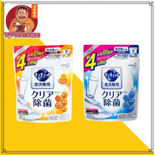  Bột Cho Máy Rửa Bát Kao Nhiều Hương 550gr  CSGD  Nhật Bản 
