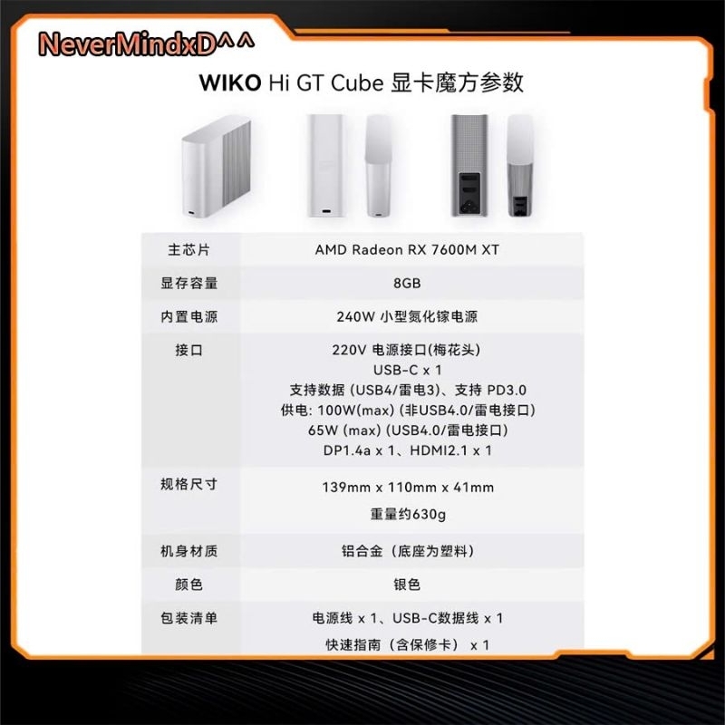 Bộ eGPU WIKO Hi GT Cube AMD Radeon RX 7600M XT | USB4 | Thunderbolt | 240w | BigBuy360 - bigbuy360.vn