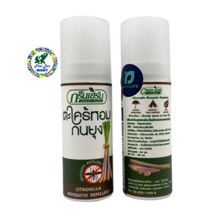 Dầu xịt đuỗi muỗi citronella mosquito repellent hương sả hàng nội địa chính hãng thái lan