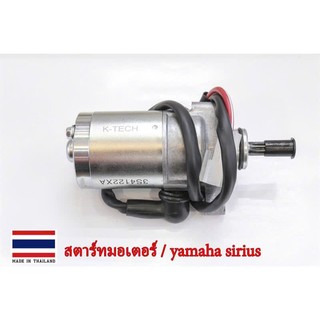 Củ đề độ Sirius Sirut 110 ktech v2 hàng nhập thái