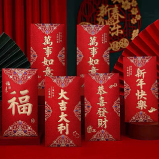 [TẾT 2025] BAO LÌ XÌ CÁCH TÂN CAO CẤP SANG TRỌNG (GIÁ 1 BAO 6 CÁI)