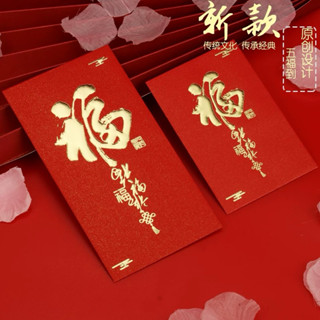   TẾT 2026  BAO LÌ XÌ TẾT NHŨ VÀNG ÁNH KIM IN NỔI CAO CẤP 