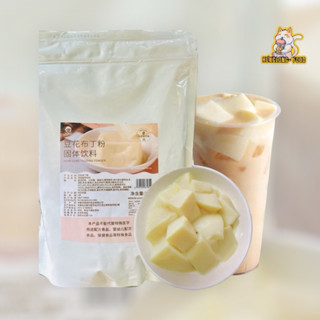  Bột Tàu Hũ Yelanshan  Gói 1kg   Thơm Béo dùng làm topping trà sữa và làm bánh 