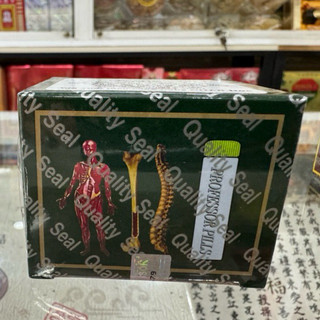Professor's pill keluaran baru (xương khớp Malaysia)