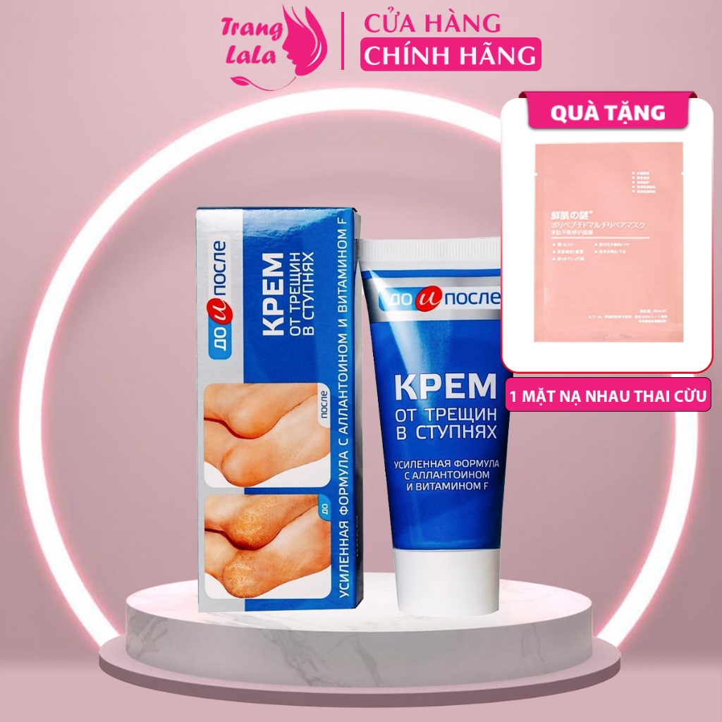Kem Nứt Gót Chân Kpem Nội Địa Nga 50ml Giúp Tái Tạo Da Gót Chân Và Làm Mềm Da Chân Hiệu Quả