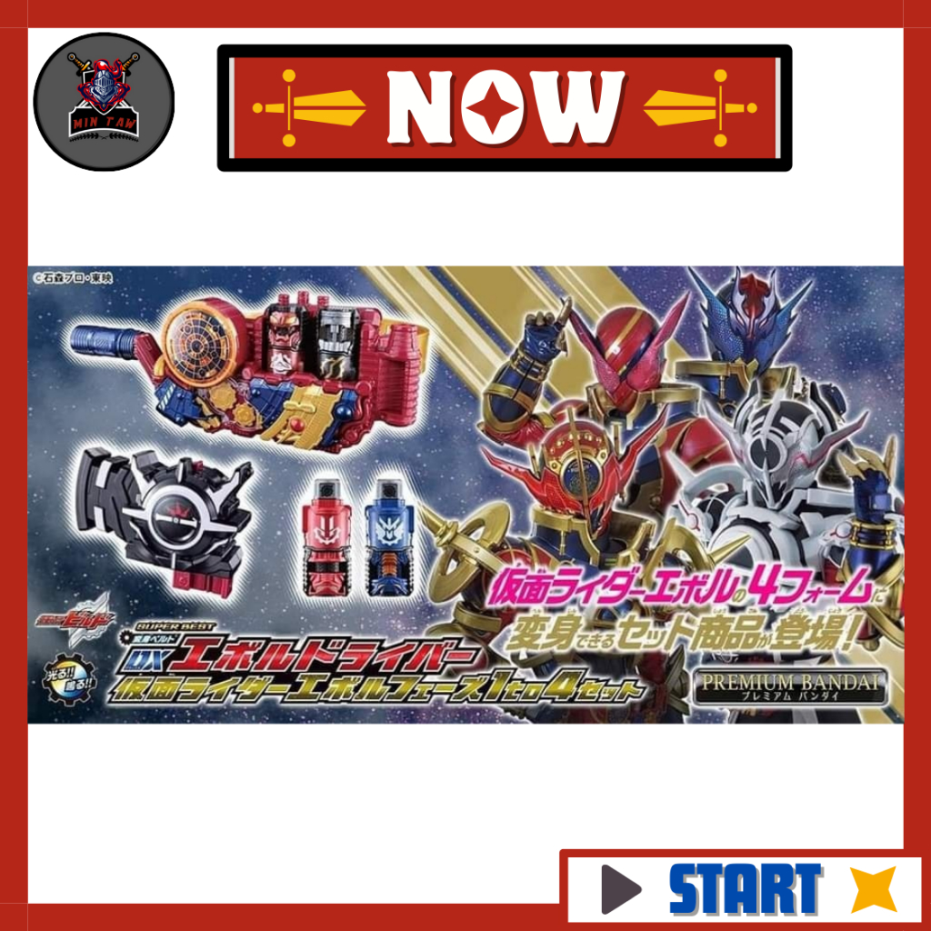 [Có Sẵn] Đồ chơi Kamen Rider Build - DX SUPER BEST Evol Driver PHASE 1 to 4 set