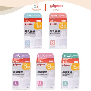  Núm ty bình sữa Pigeon cổ rộng Nhật Bản núm ti silicon thay thế cho bé - Monnie Kids 