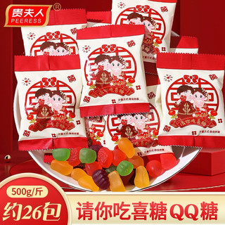 KẸO HỶ - KẸO DẺO TRÁI CÂY CÔ DÂU CHÚ RỂ