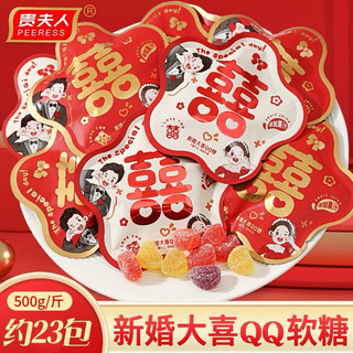 KẸO HỶ - KẸO DẺO TRÁI CÂY CÔ DÂU CHÚ RỂ