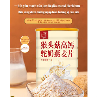 Bột ngũ cốc yến mạch sữa lạc đà Hericium, ngũ cốc ăn sáng healthy, hộp 350g