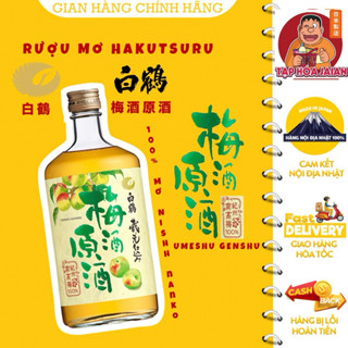 Rượu Mơ Hakutsuru Umeshu Genshu 720ml - Hàng Nội Địa Nhật 100%