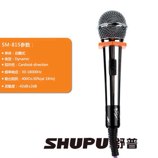 [Mã ELHACE giảm 4% đơn 300K] Micro Hongkong electronics Shupu SM-815 (màu inox)