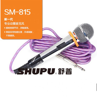 [Mã ELHACE giảm 4% đơn 300K] Micro Hongkong electronics Shupu SM-815 (màu inox)