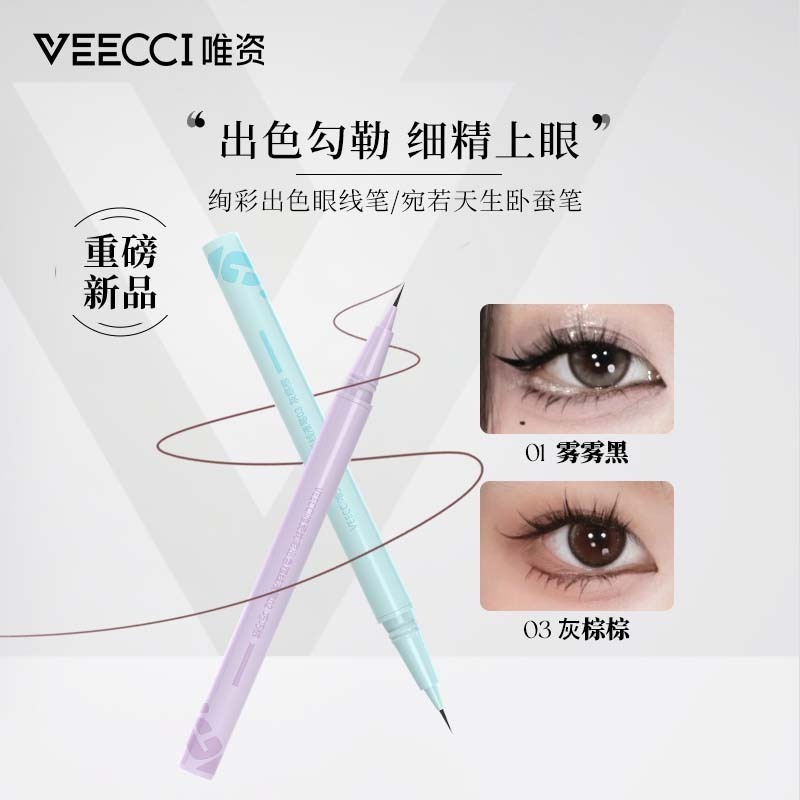 [VEECCI] Bút kẻ mắt VEECCI kẻ eyeliner kẻ mi dưới siêu mảnh 0.005mm chống nước chống nhòe lâu trôi (