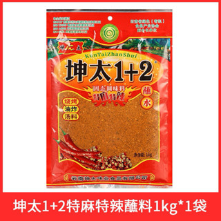 Bột Ớt Cay Tê 1+2 (Gói/1kg)