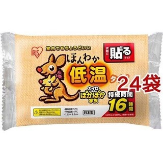 Miếng dán giữ nhiệt Iris Kairo Nhật Bản set 10 miếng