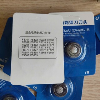 Lưỡi dao cạo râu  FR8 - 1 lưỡi
