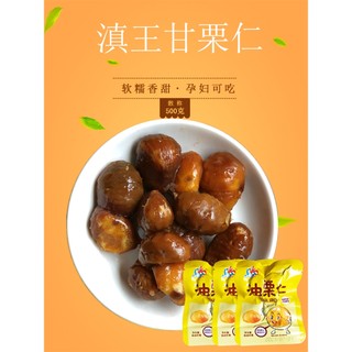 Gói 500gr hạt dẻ tẩm vị mật ong ăn liền tiện lợi thơm ngon