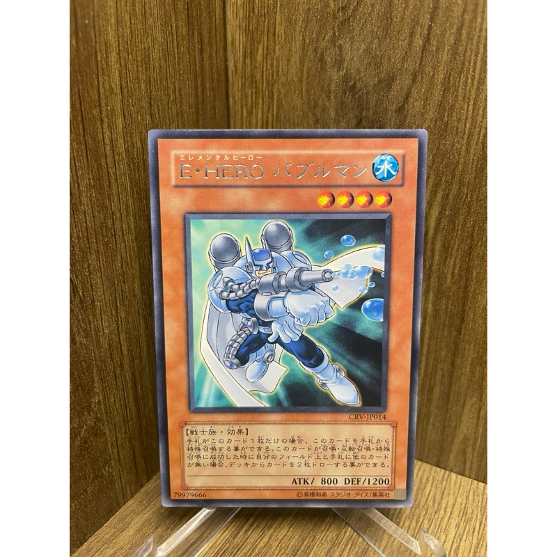 ( Thẻ bài Yu-Gi-Oh Chính Hãng ) Elemental HERO Bubbleman / Rare / CRV-JP014 / 2005