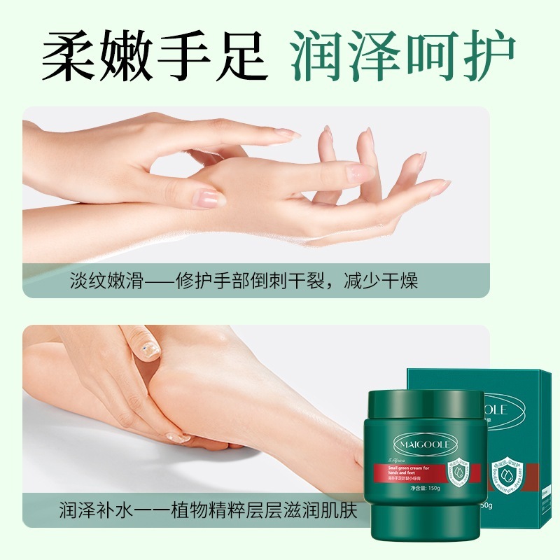 Kem bôi nứt nẻ gót chân, bàn tay MAIGOOLE - Kem dưỡng tay chân MAIGOOLE cấp ẩm, làm mềm mịn, xóa nhăn tay chân hộp 150g