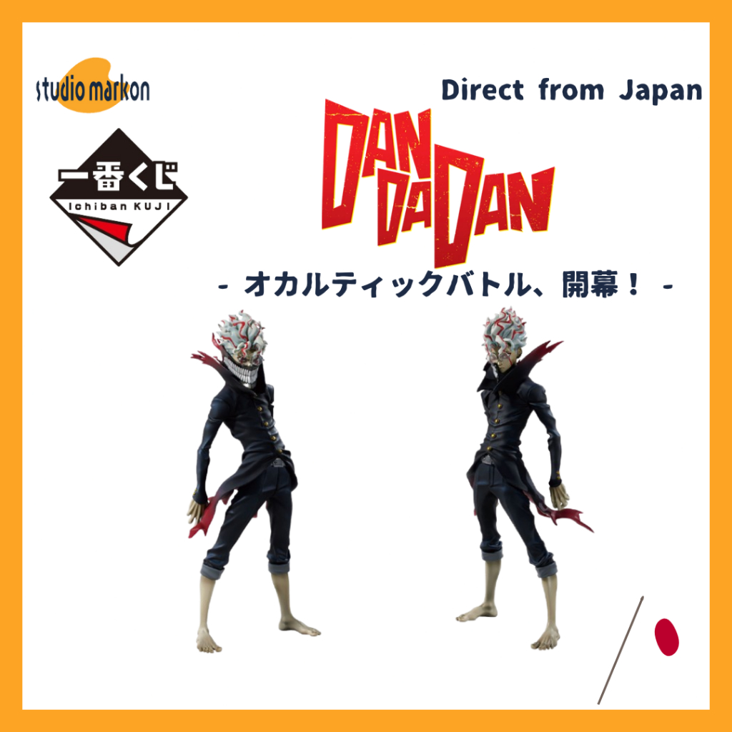 Ichiban Kuji Prize DANDADAN Figure 20241207 [Direct from Japan]