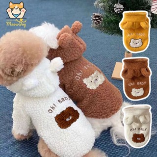 Quần áo thú cưng cho chó, mèo, gấu bông, áo khoác lông cừu thu đông, tai gấu  LGP0075